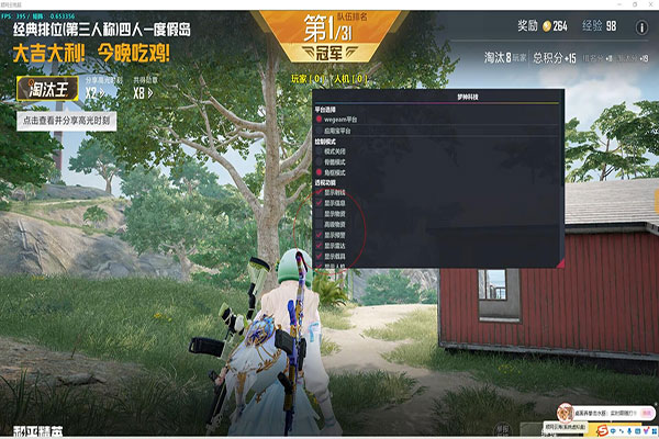 CF狙击准心辅助软件效果